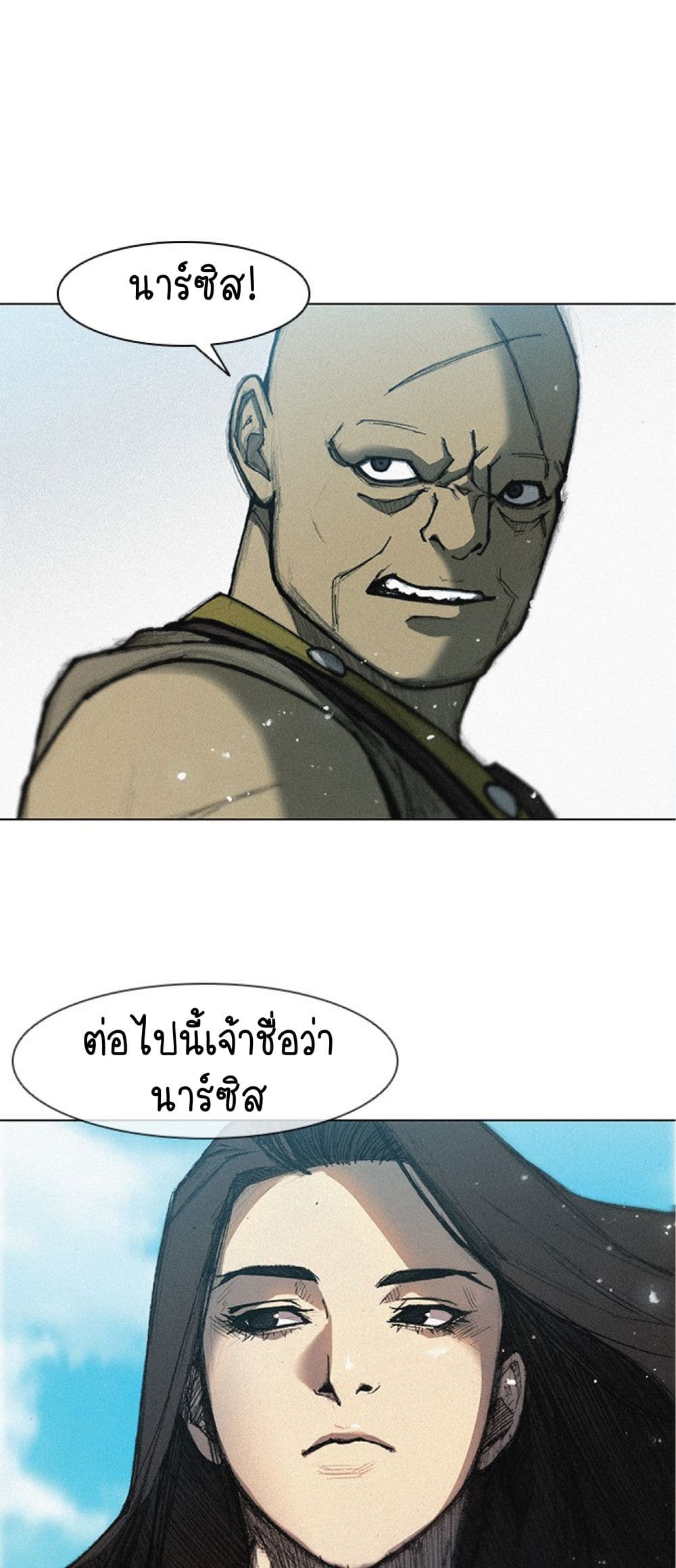 The Long Way of the Warrior 14-14