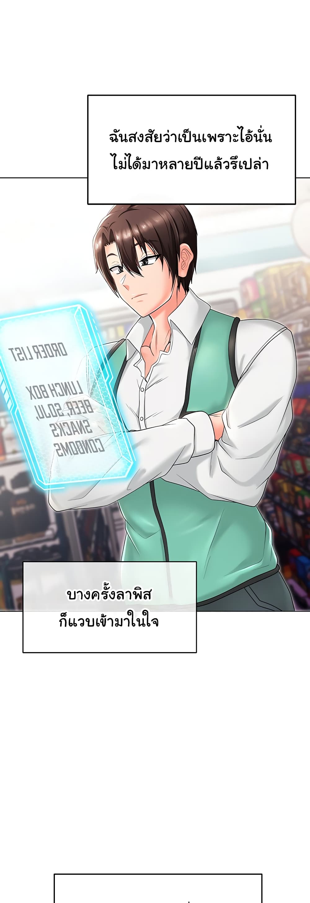 Welcome to the Isekai Convenience Store 4-4