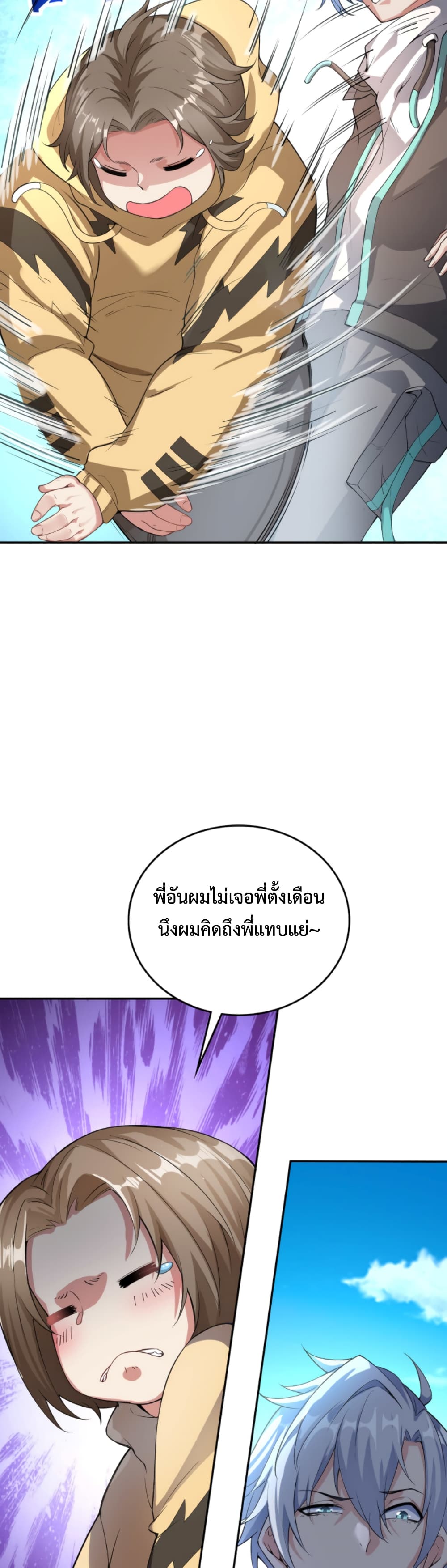 Reborn To Tamer World With Mythical Talents 2-2