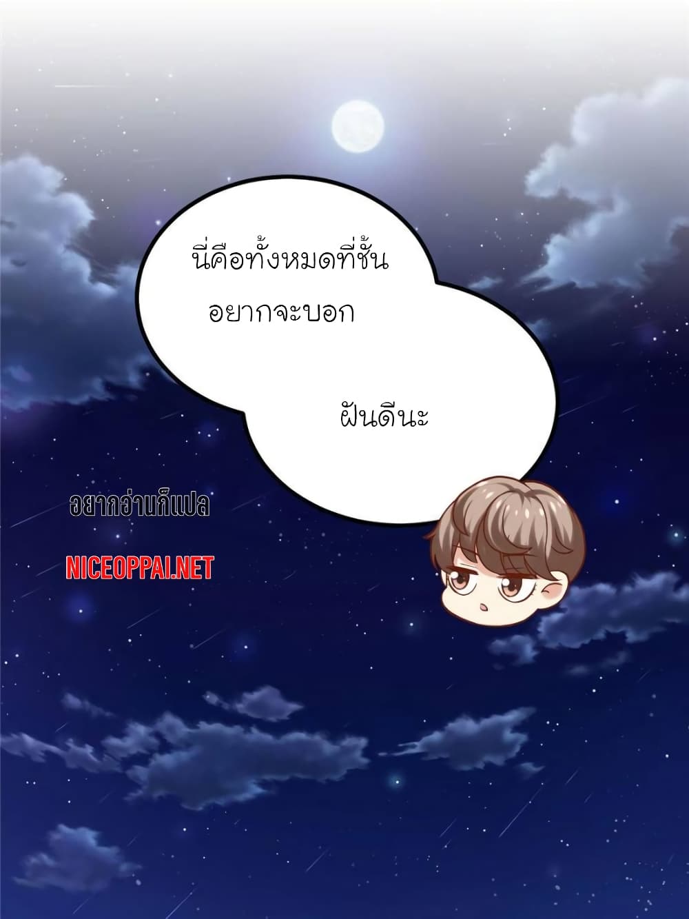 My Beautiful Time with You 131-131