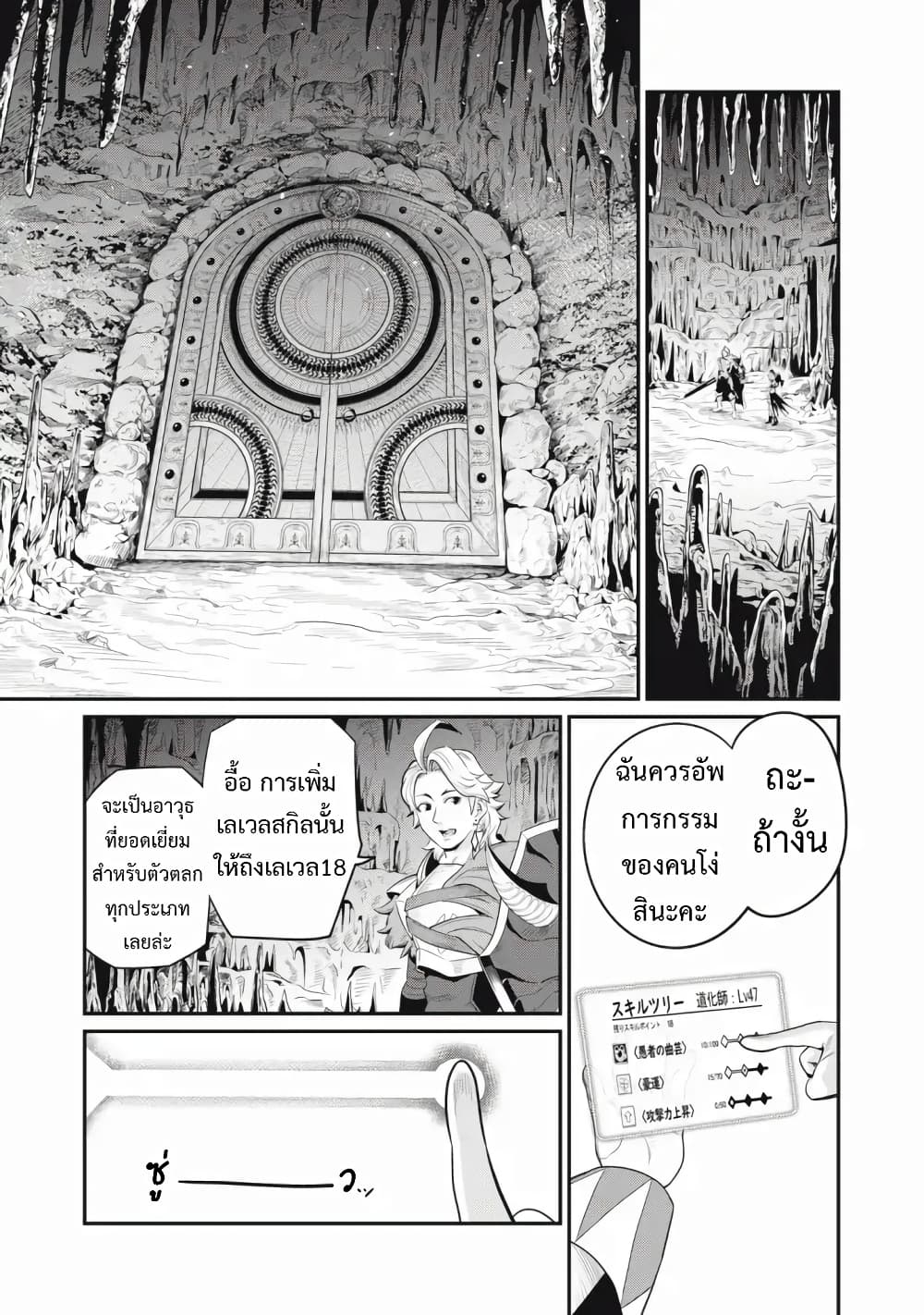 Tsuihou Sareta Tenshou Juu Kishi wa game Chishiki de Musou Suru 35-35