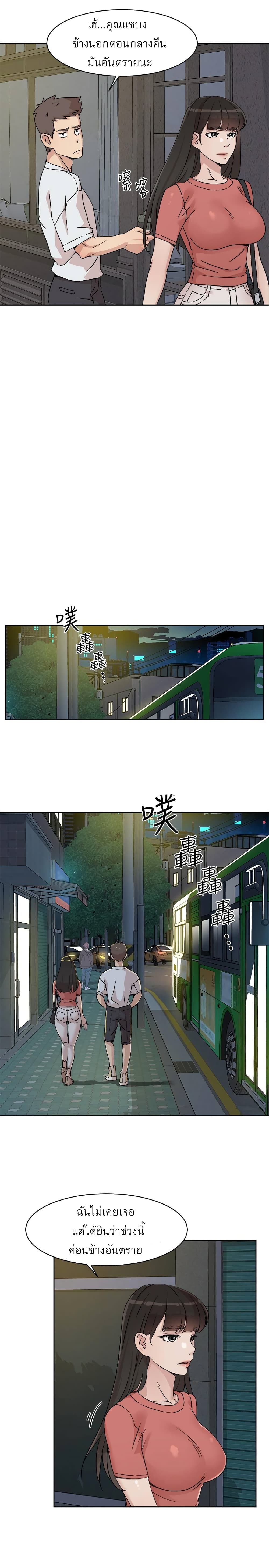 Everything About Best Friend 11-11