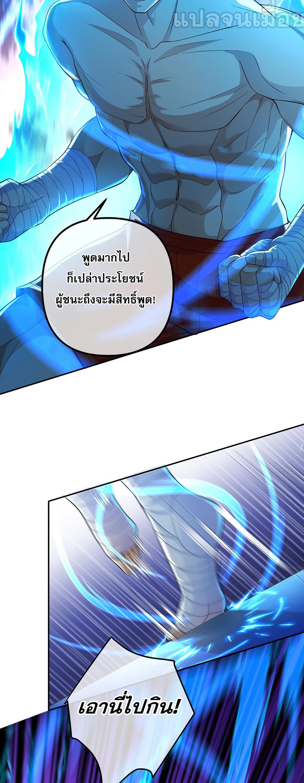 My Wife Is Rich and Beautiful แฟนของผมทั้งสวยและรวยมาก 33-33