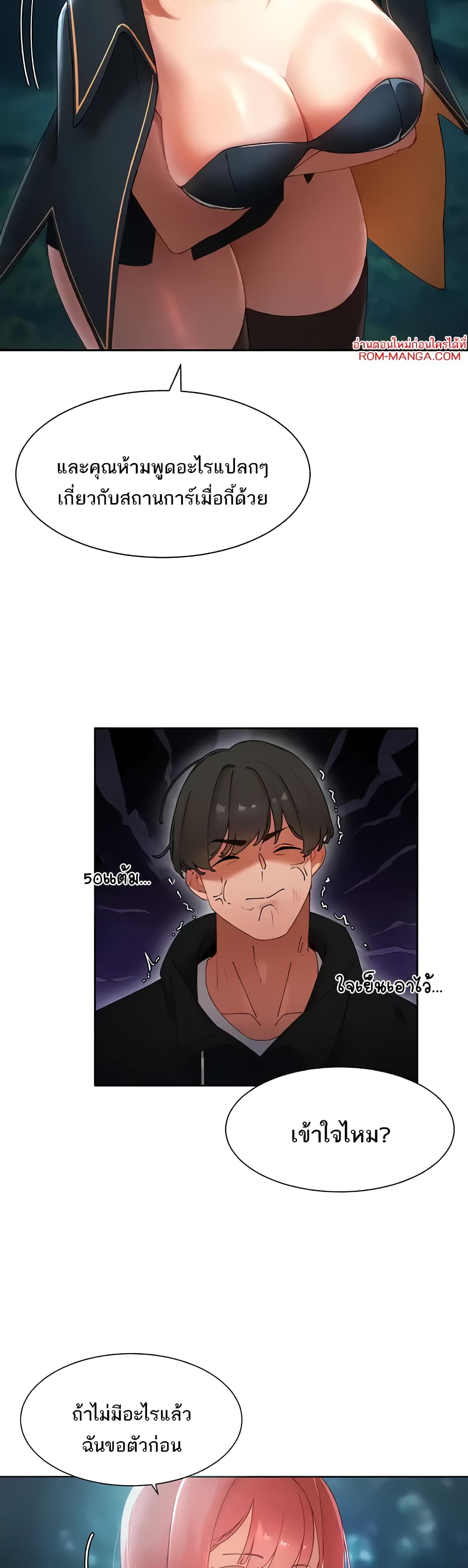 The Protagonist Gets Stronger When He Fucks the Female Hunter 6-6