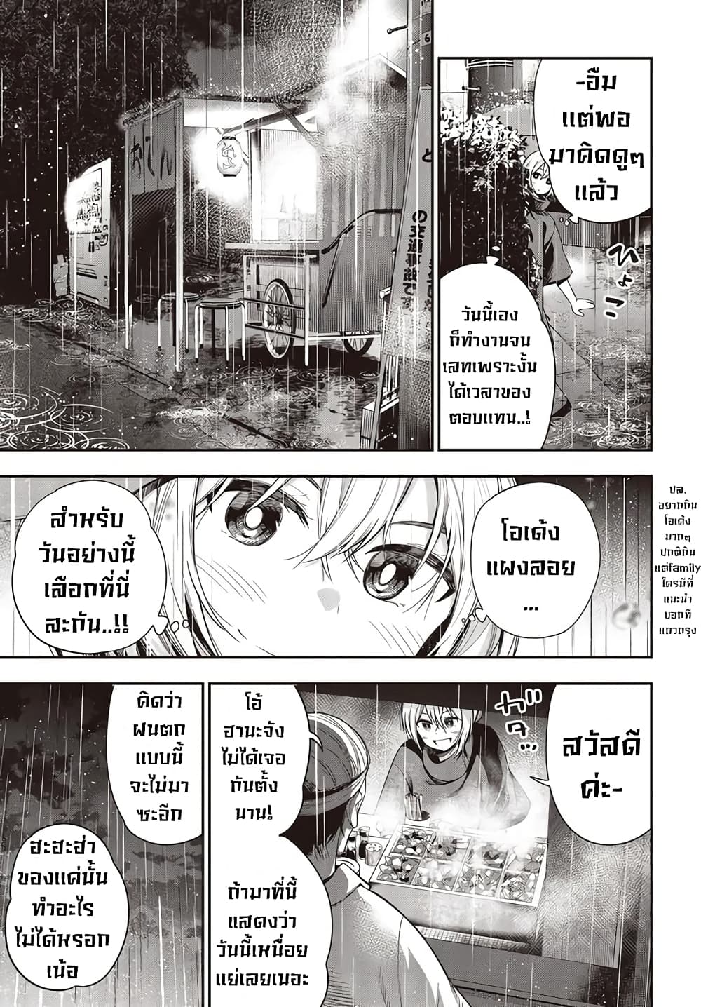 Mattaku Saikin no Tantei to Kitara 50-กูร์เมต์ของมากิจังผู้สันโดษ