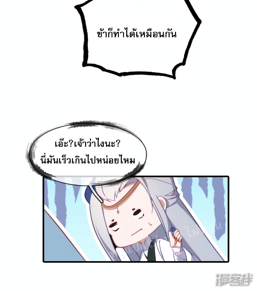 Rebirth of the Dragon Emperor 4-4