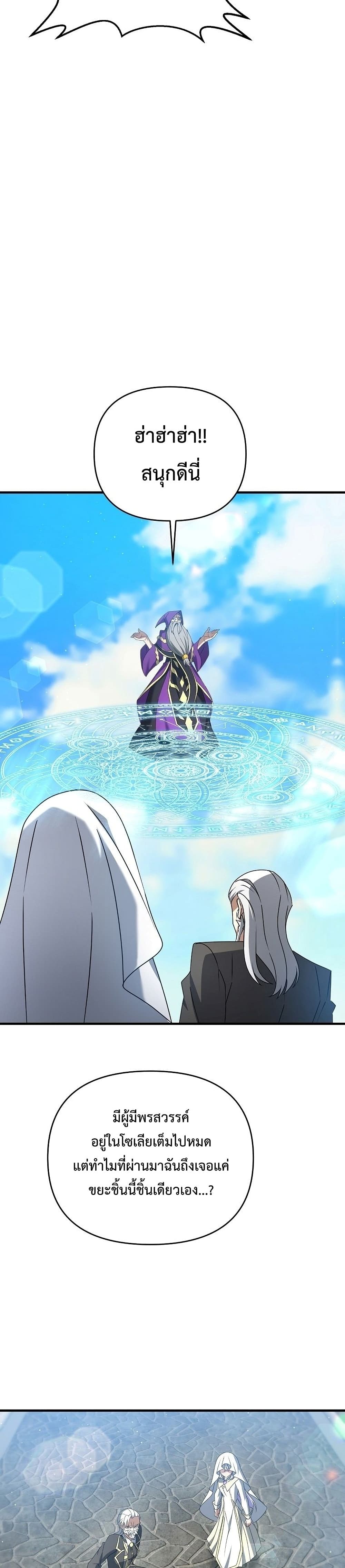 The Lazy Swordmaster 32-32