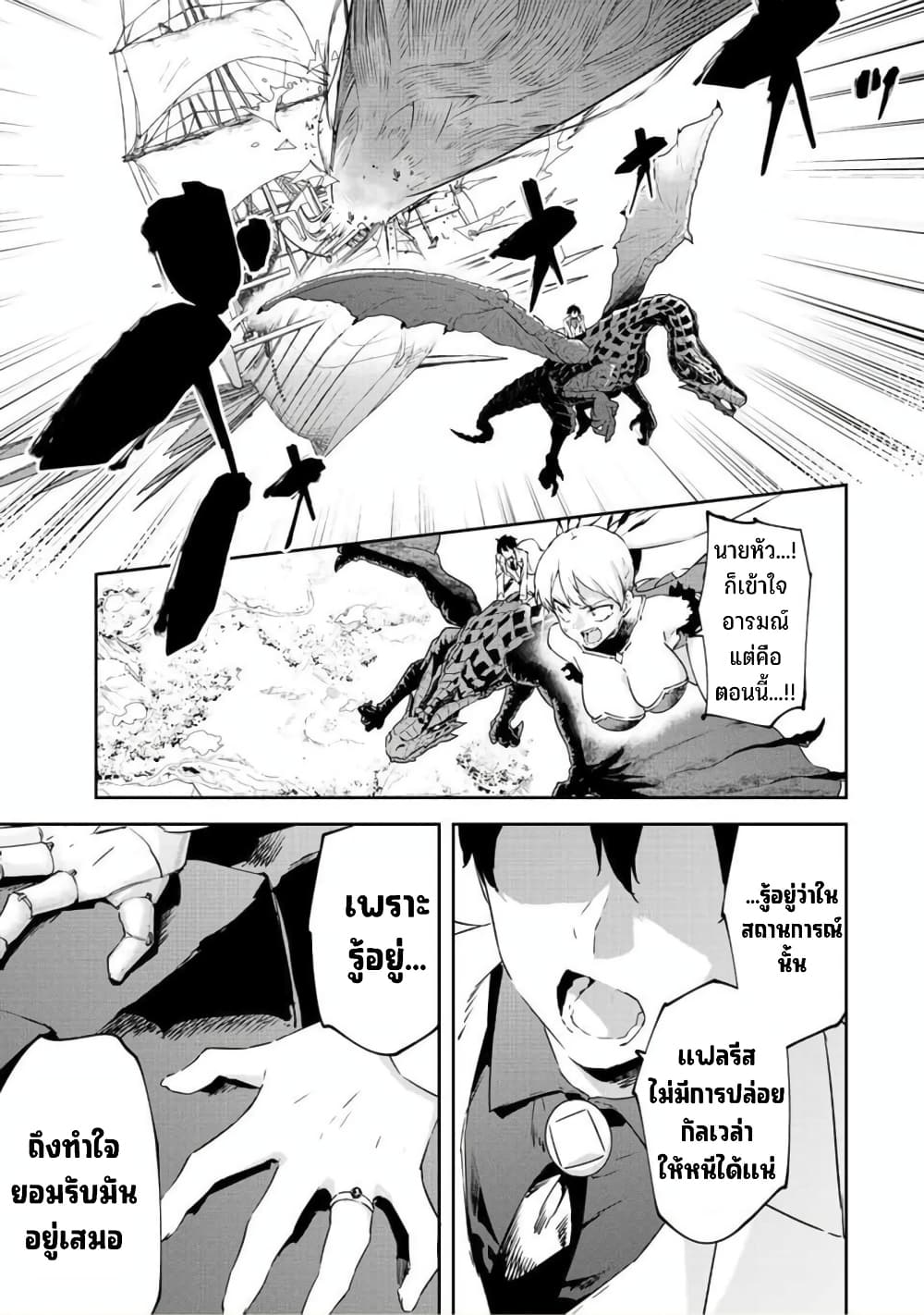 BLACK Kokka wo Tsuihou Sareta Kedo [Zenjidou Eirei Shoukan] ga Aru Kara Nani mo Komaranai 20-หวนคืน