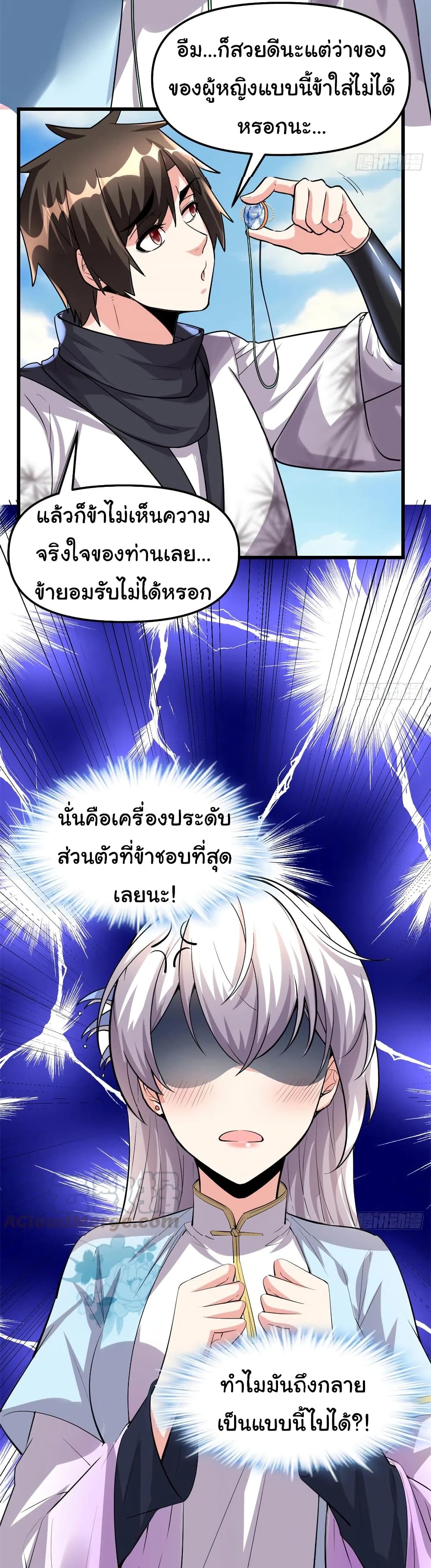 I might be A Fake Fairy 91-91