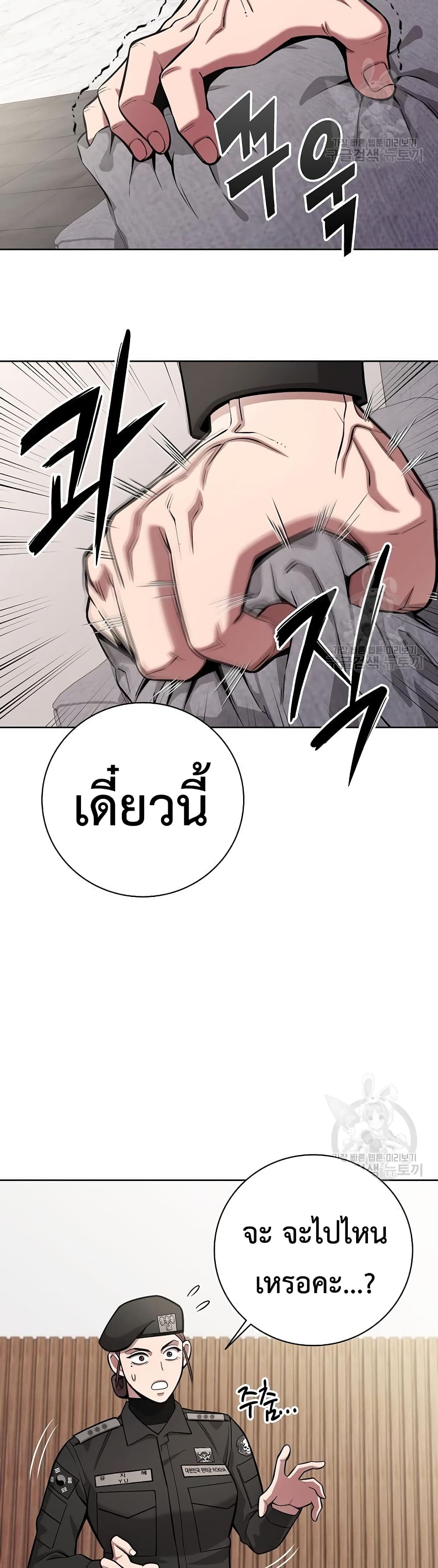 The Dark Mage’s Return to Enlistment 31-31
