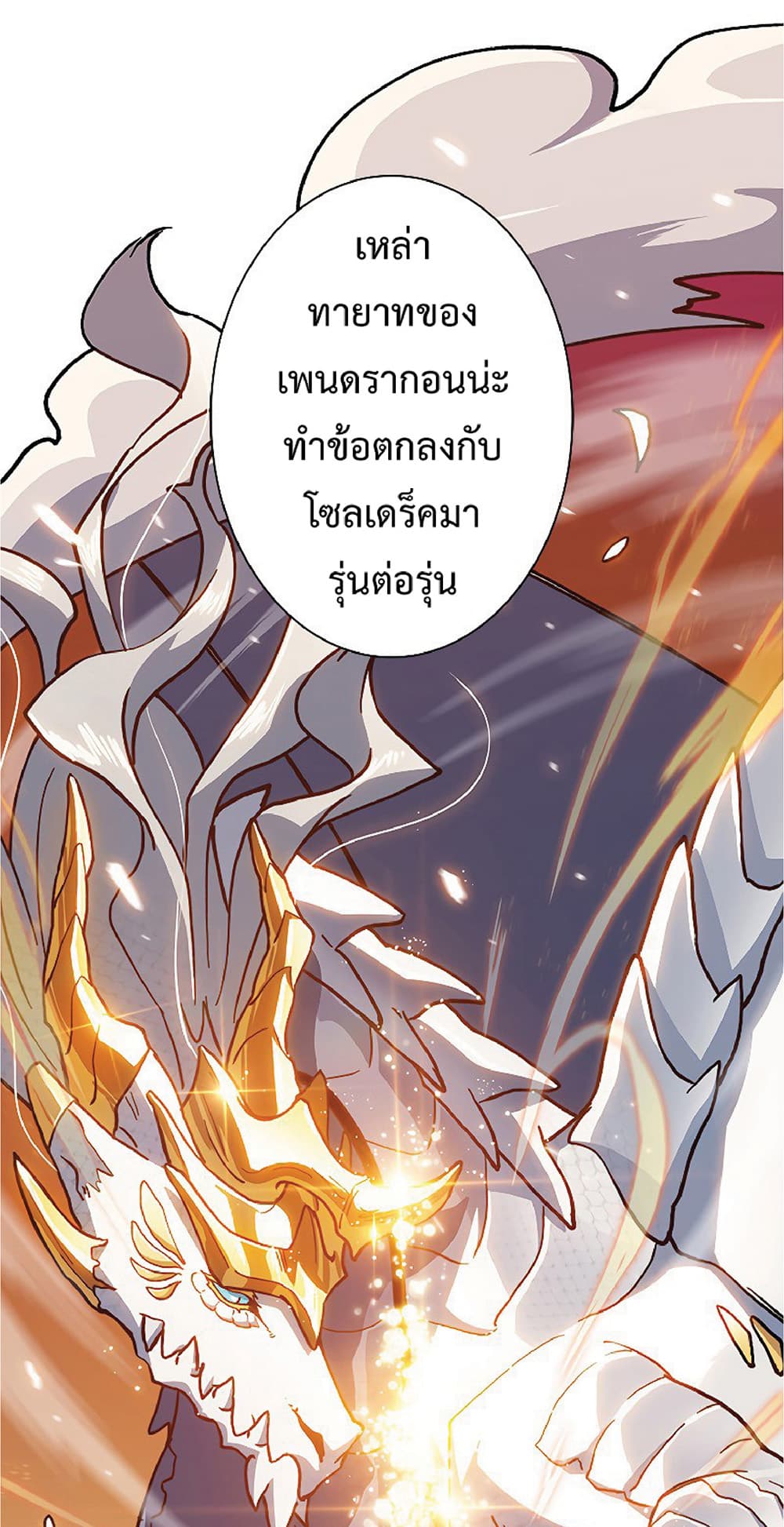 Duke Pendragon: Master of the White Dragon 9-9