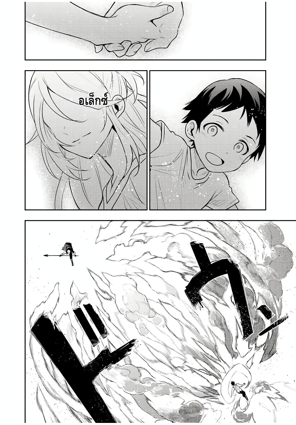 Mikata ga Yowa Sugite Hojo Mahou ni Toushite ita Kyuutei Mahou shi, Tsuihou Sarete Saikyou wo Mezasu 81-81