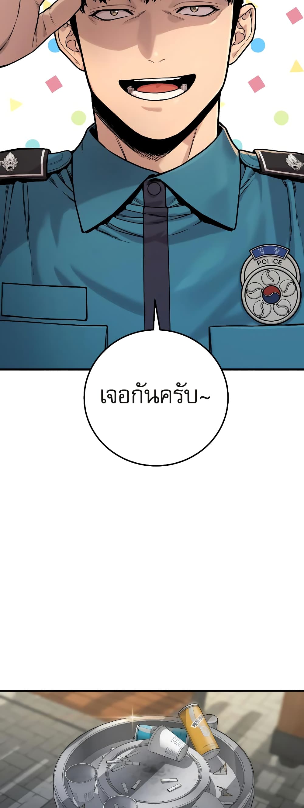 Return of the Bloodthirsty Police 3-3