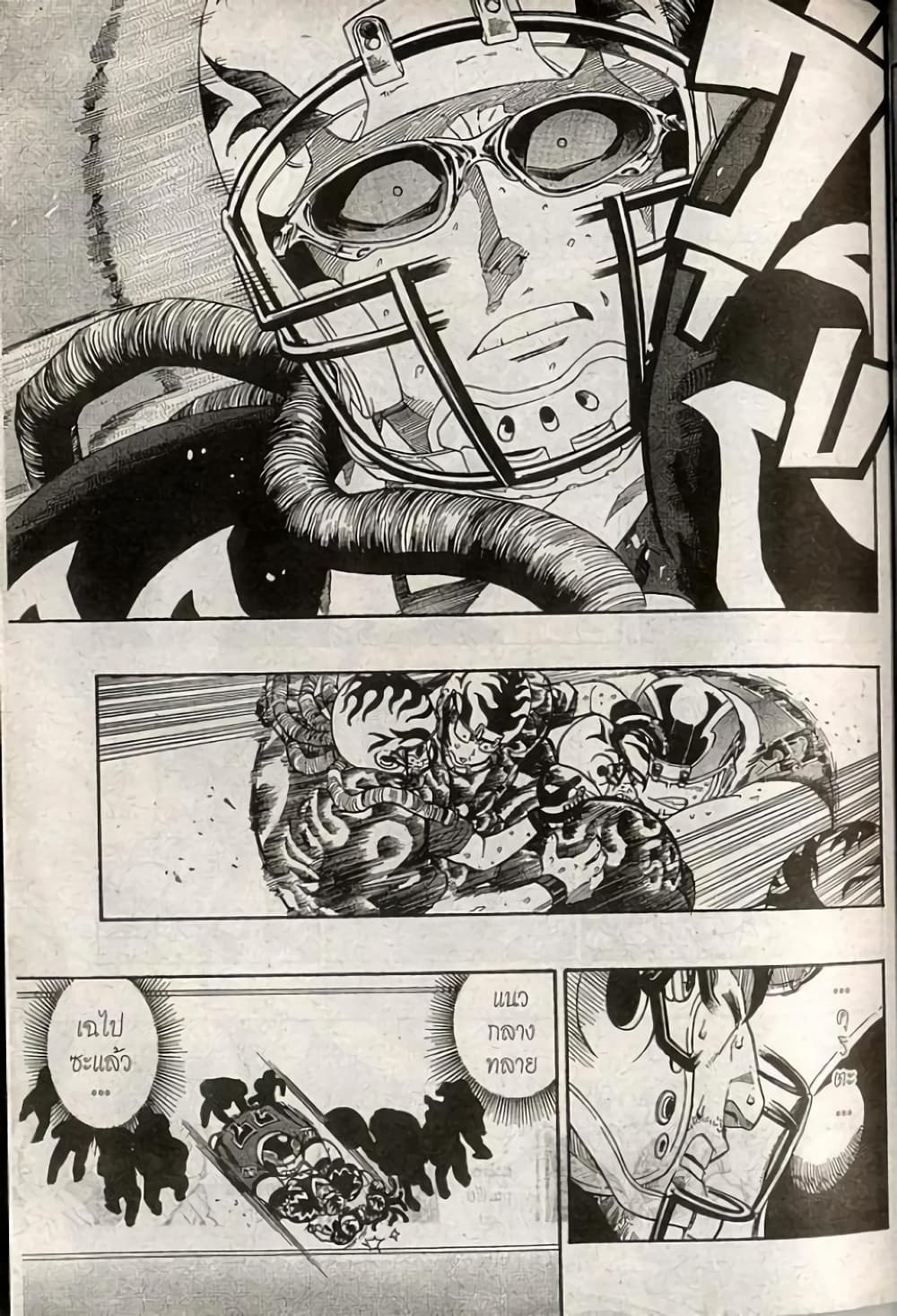 Eyeshield 21 199-199