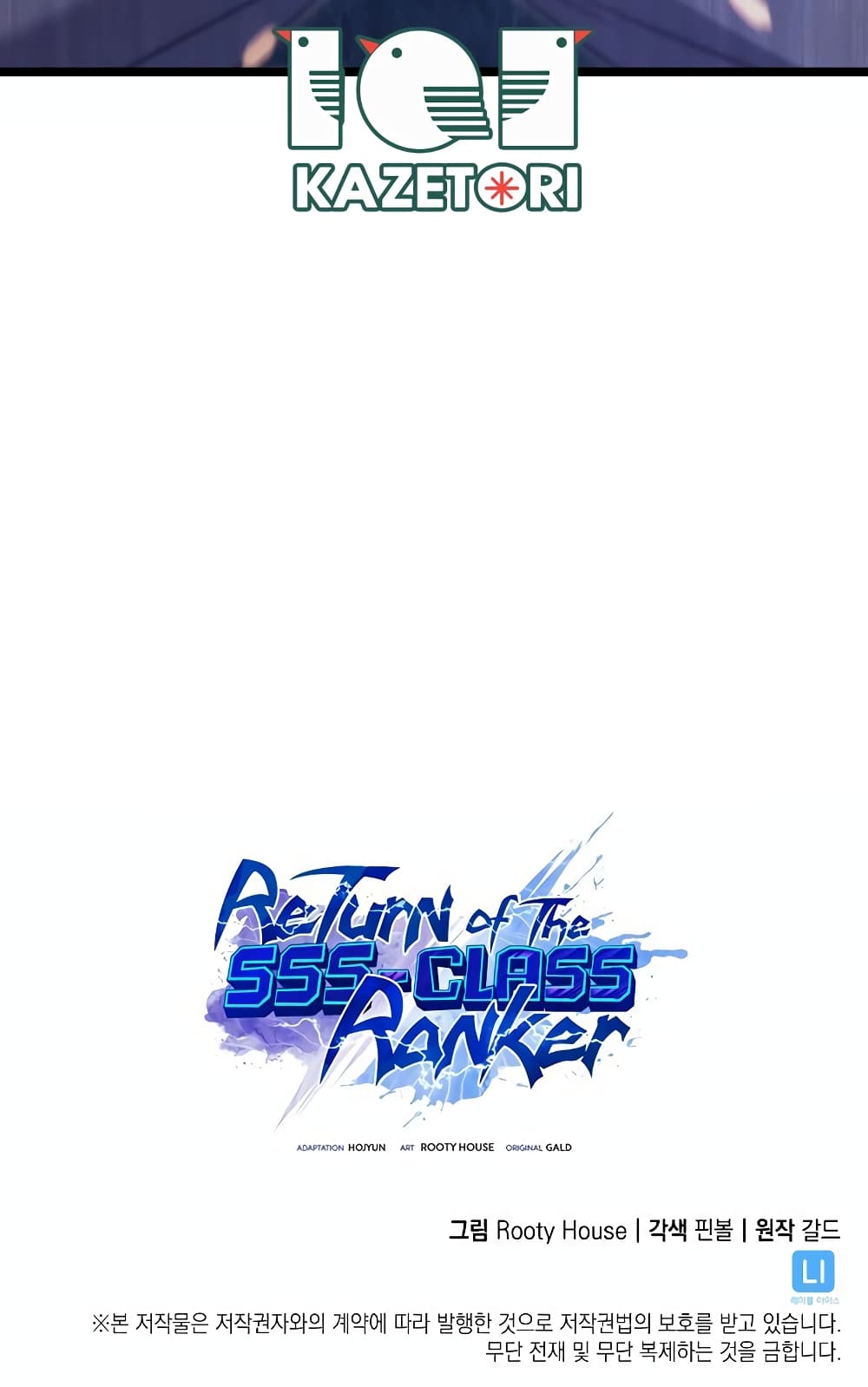 Return of the SSS-Class Ranker 105-105