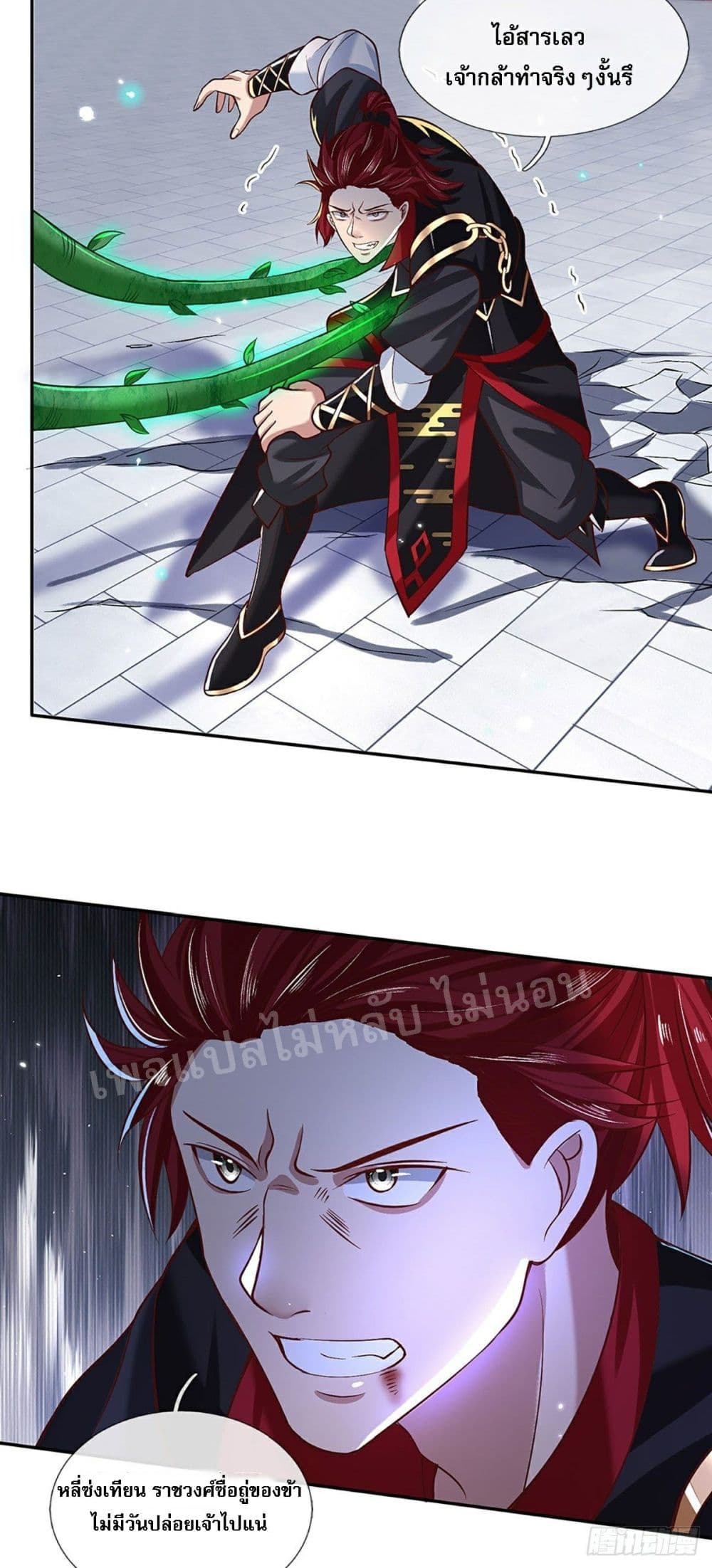 Royal God of War, Rising Dragon ราชันย์เทพยุทธ์มังกรผงาดฟ้า 59-59
