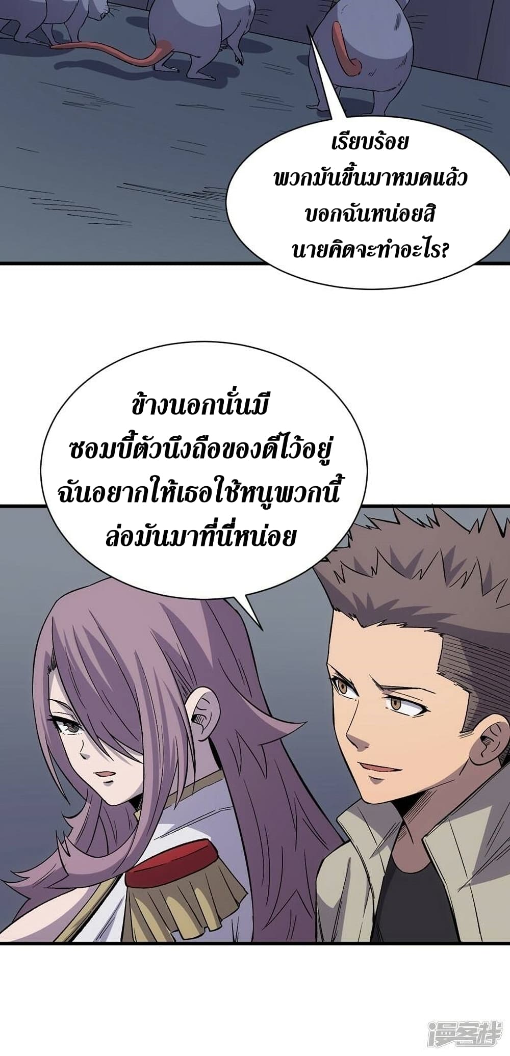 The Last Hero 107-107
