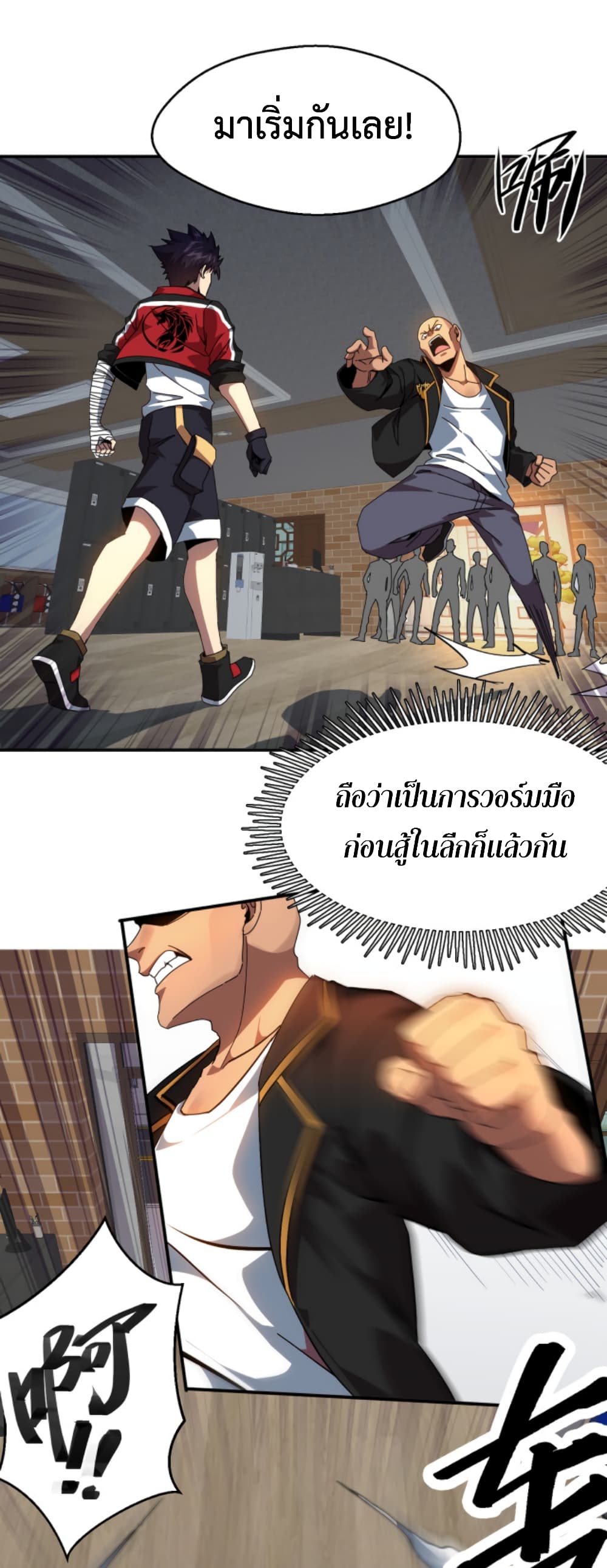I will Destroy them all with One Punch! 2-2