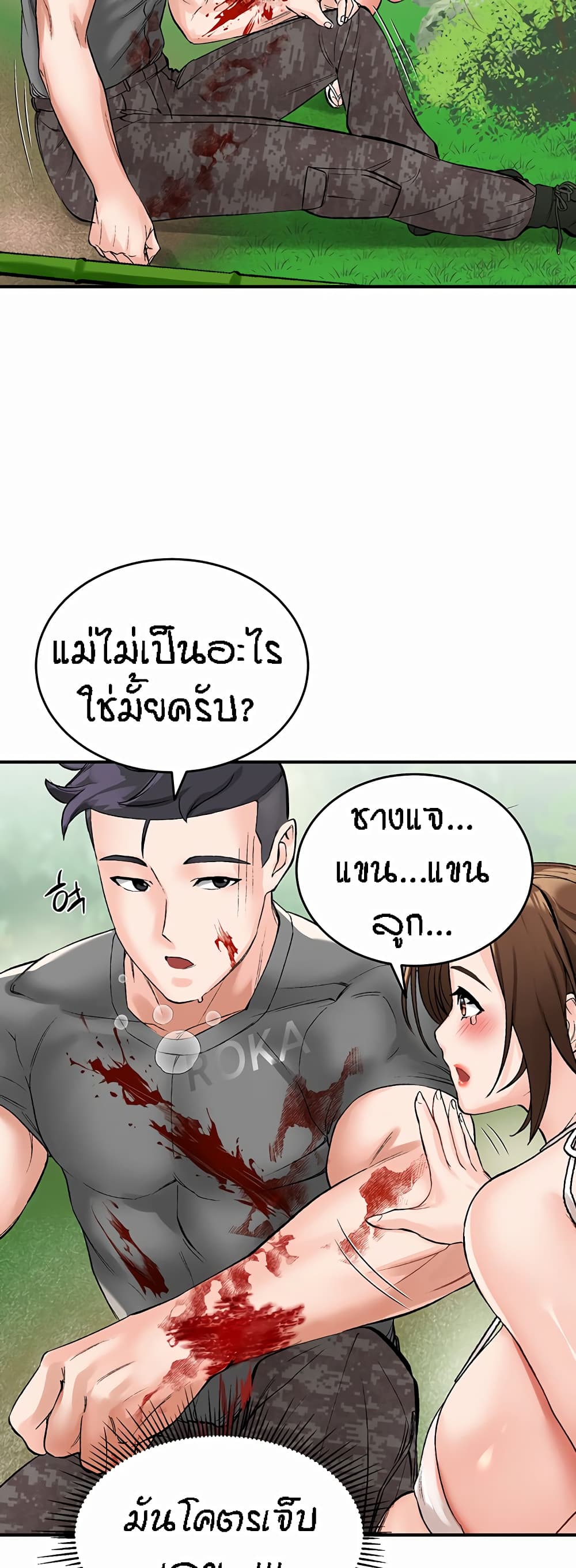 Mother-Son Island Survival 2-2