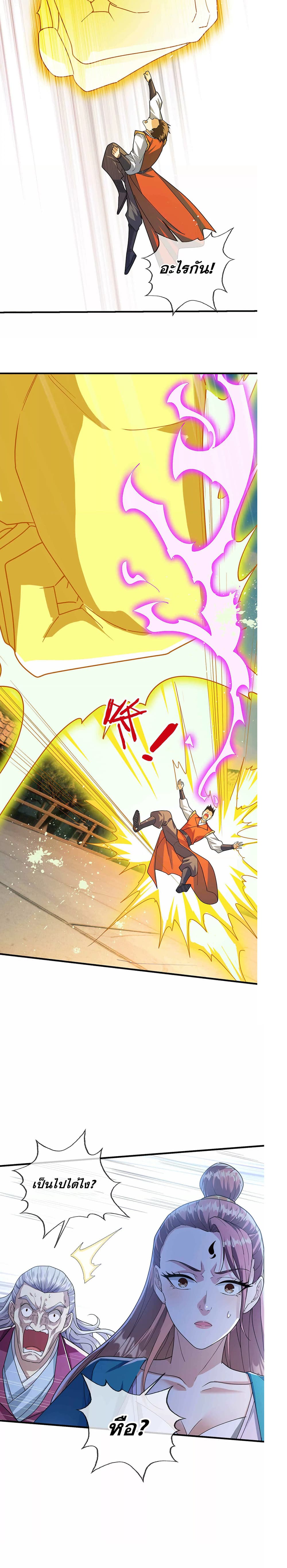 Dormant Since Ancient Times: Thrusting Through the Heavens After Coming Into Being 7-7