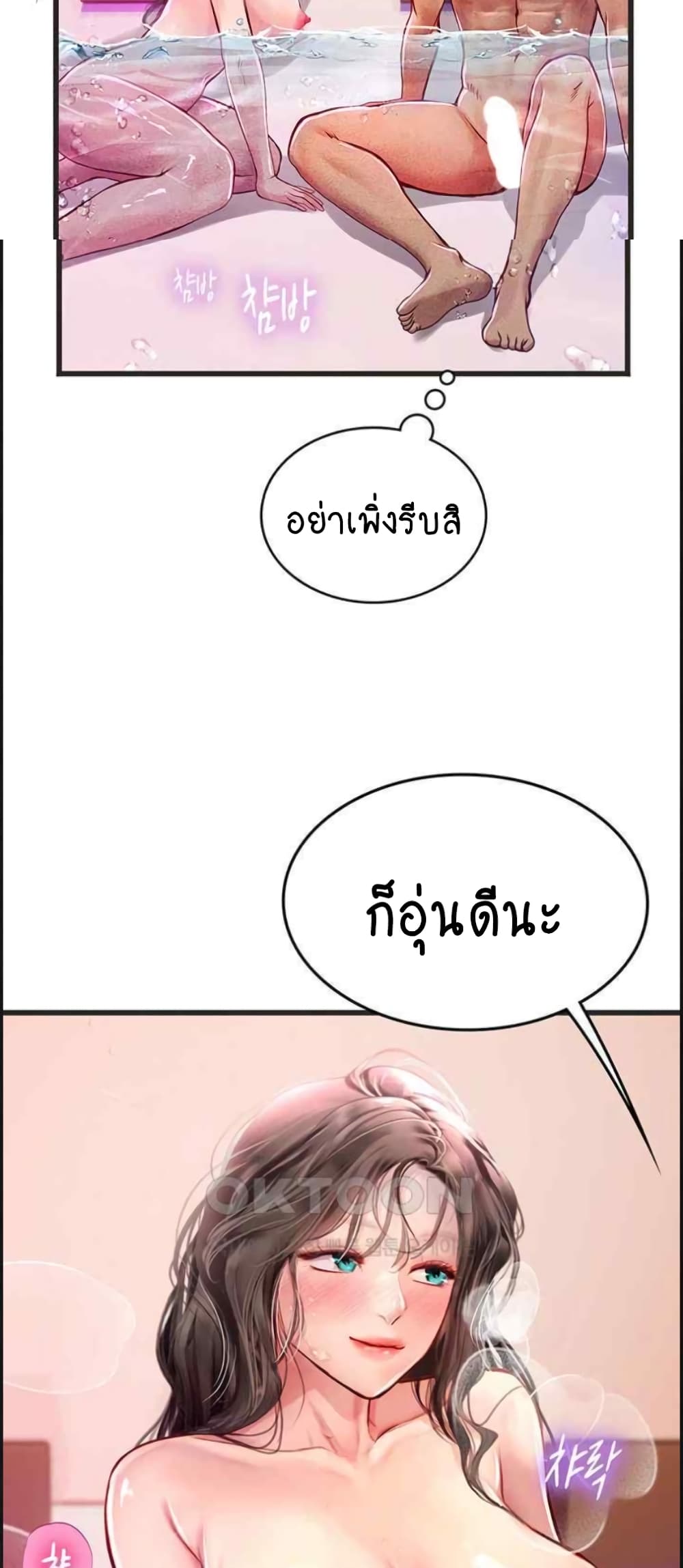 Intern Haenyeo 92-92