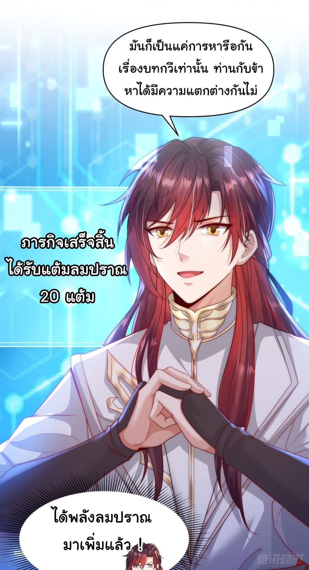 Opening System To Confession The Beautiful Teacher 5-5