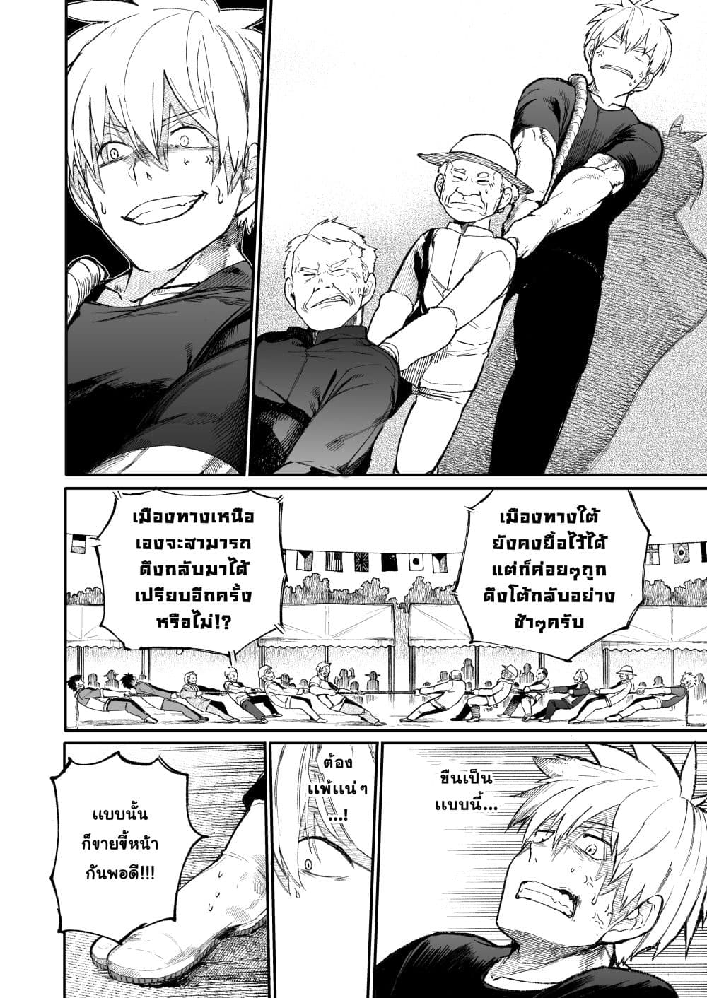 A Story About A Grampa and Granma Returned Back to their Youth คู่รักวัยดึกหวนคืนวัยหวาน 35-35