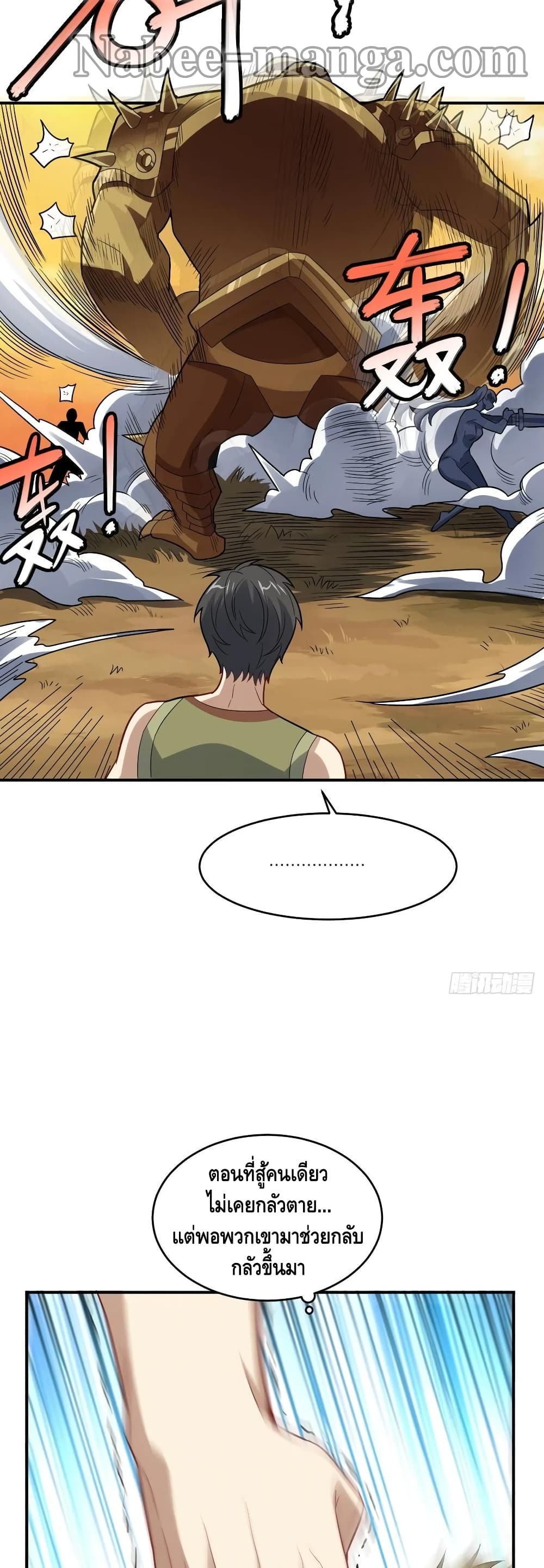 High Energy Strikes 131-131