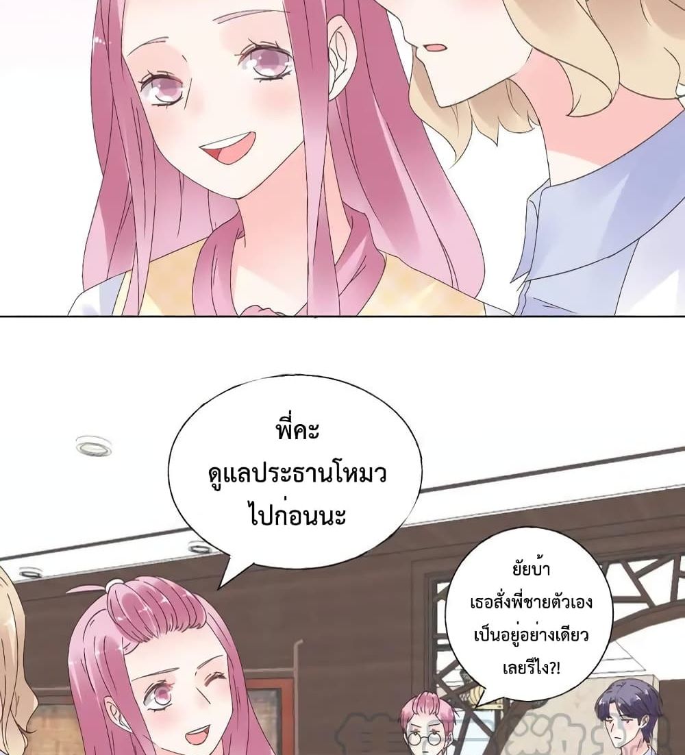 Be My Only Love รักนี้ให้คุณคนเดียว! 73-73