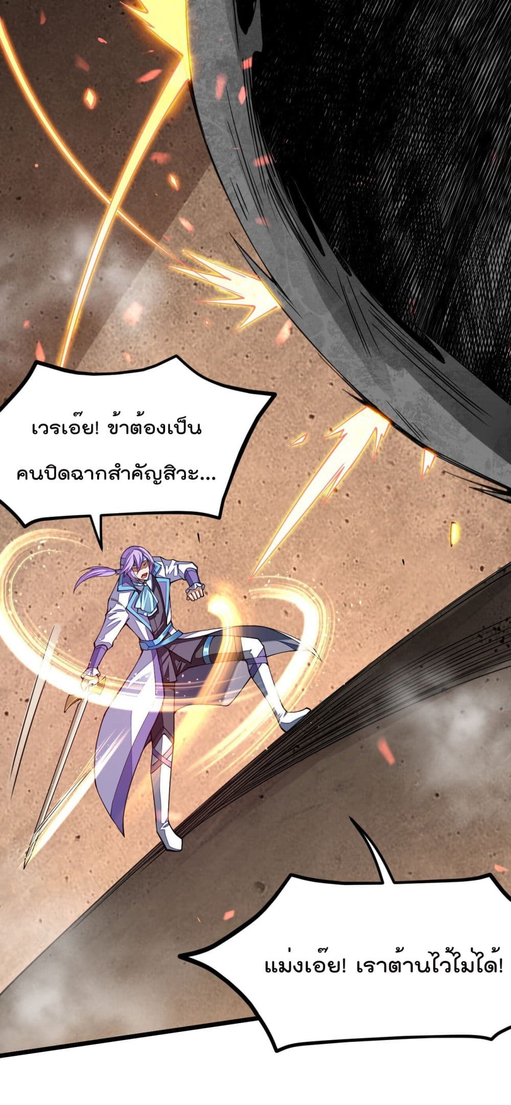 Sword God’s Life Is Not That Boring 25-25
