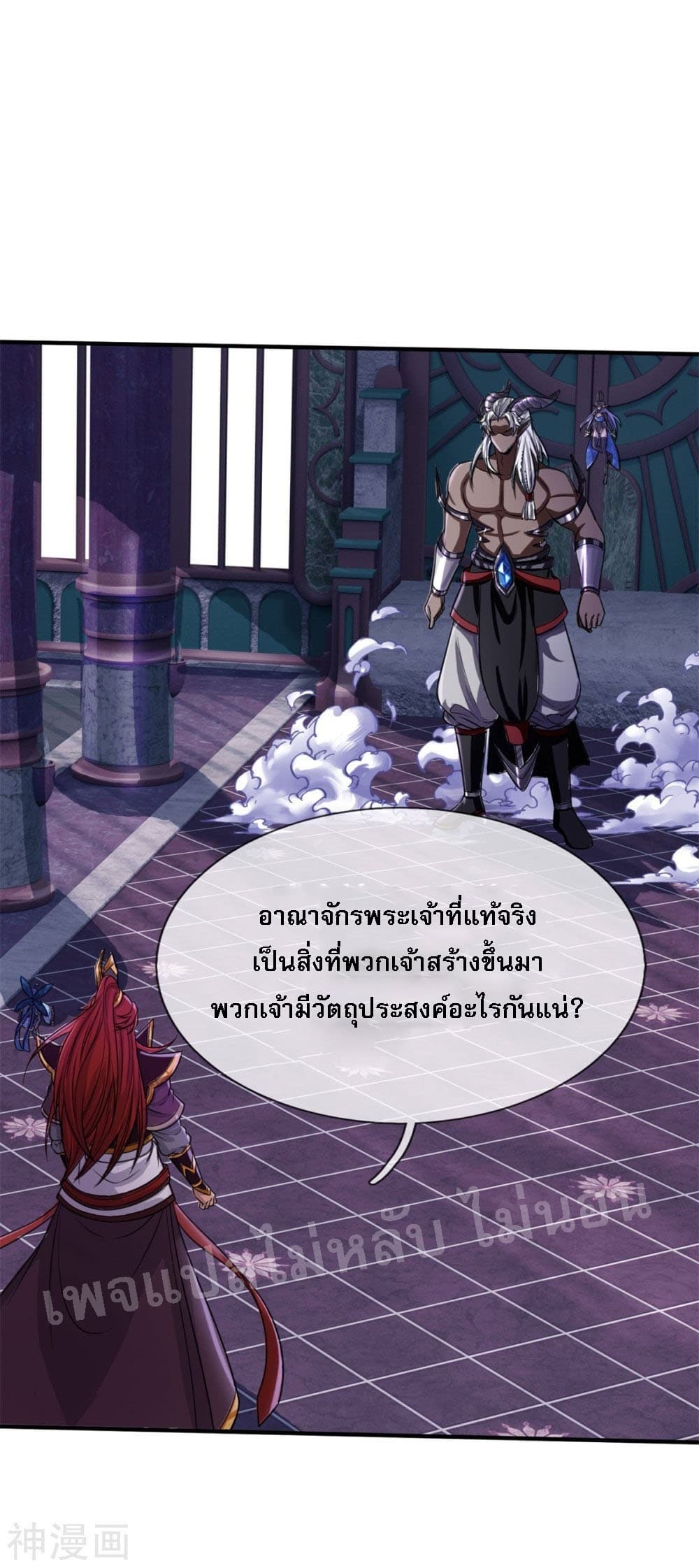 Ultimate Demon King System สุดยอดระบบเจ้าราชันย์ปีศาจ 55-55