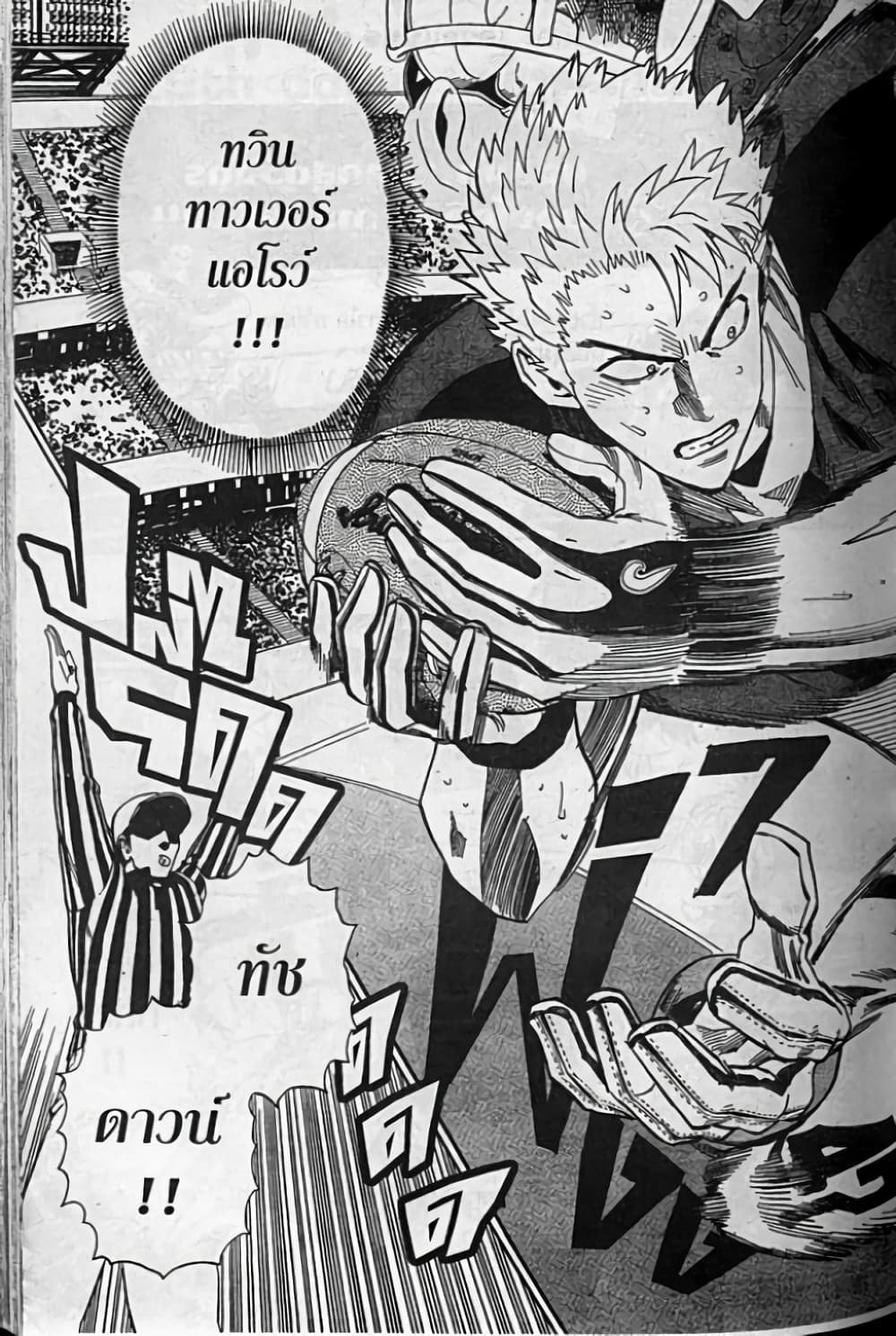 Eyeshield 21 328-328