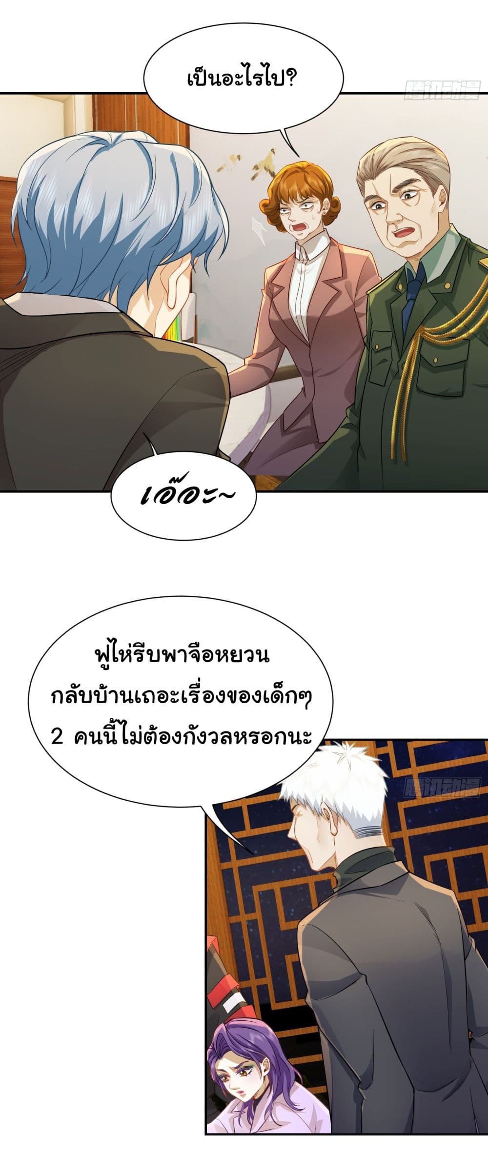 Dragon King Order คำสั่งราชามังกร! 30-30