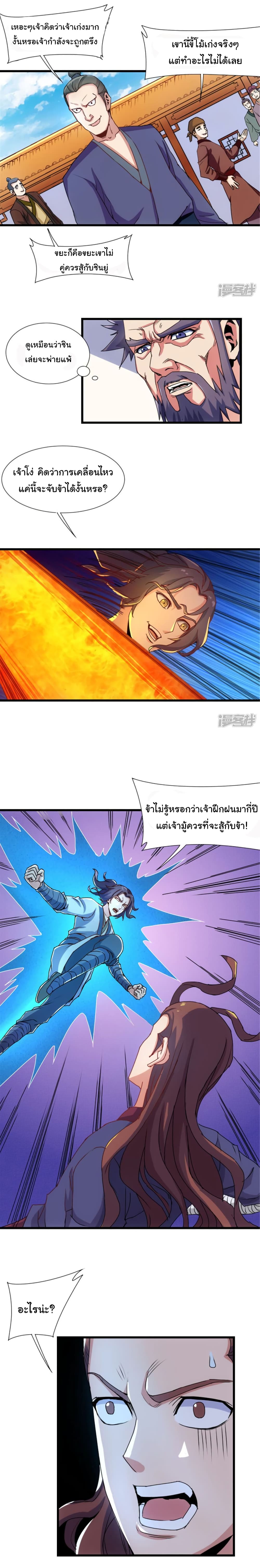 Trample on the River of Immortality 11-11