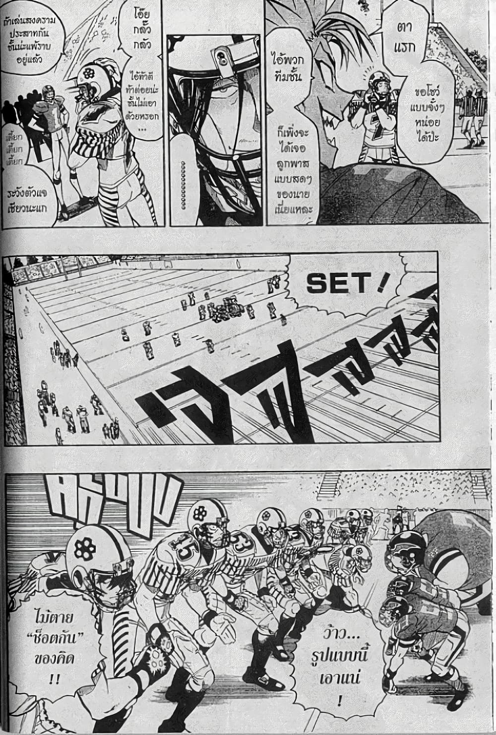 Eyeshield 21 135-135