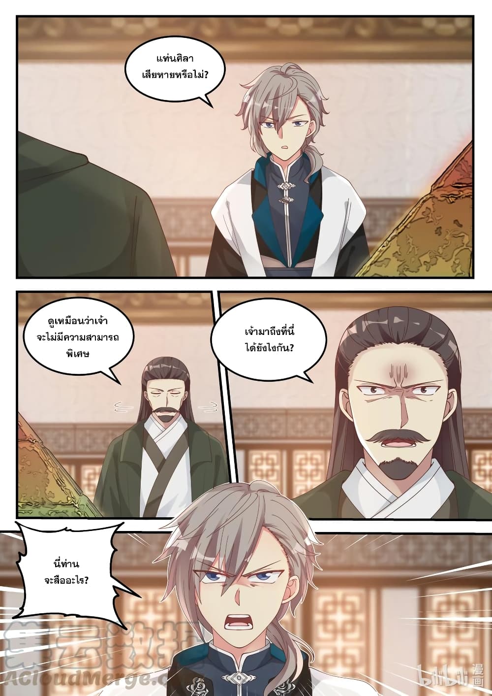 Martial God Asura 71-ผลลัพธ์ที่น่าตื่นตระหนก