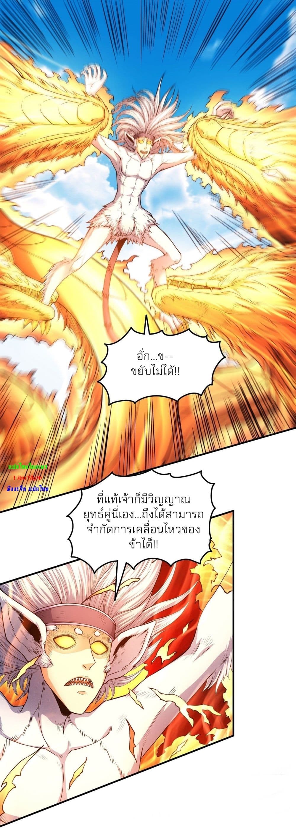 God of Martial Arts 498-498