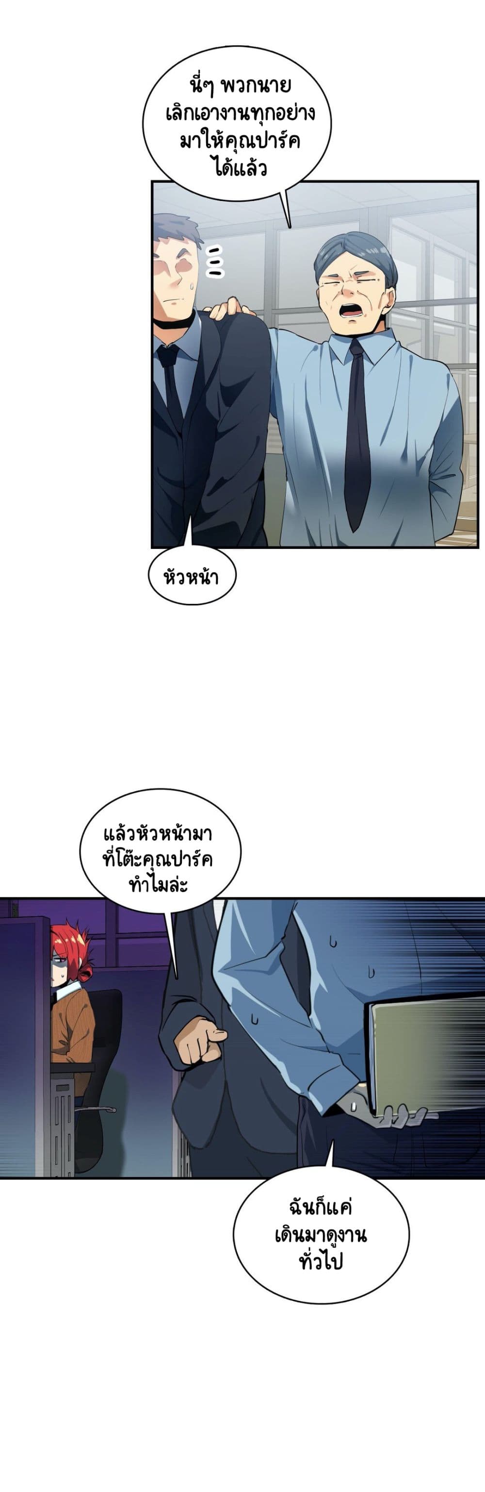 Sensitive Issue 11-11
