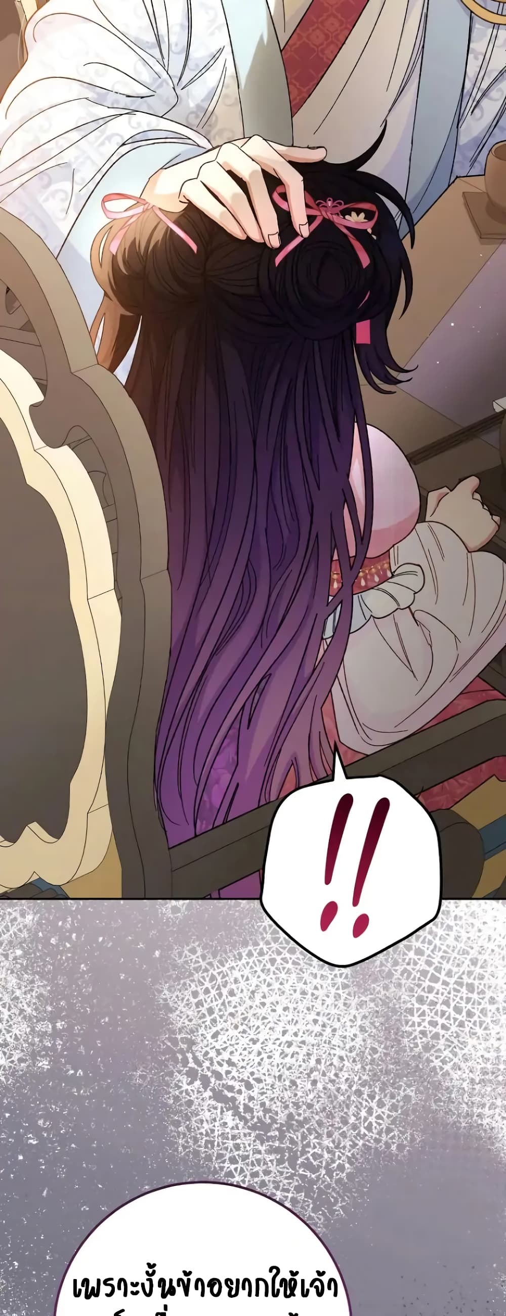The Baby Concubine Wants to Live Quietly 7-7