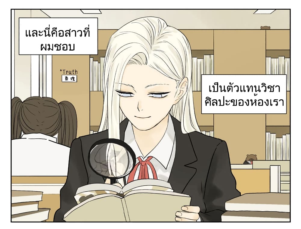 Nan Hao & Shang Feng หนานเห่า กับ จันเป็ง 76-76