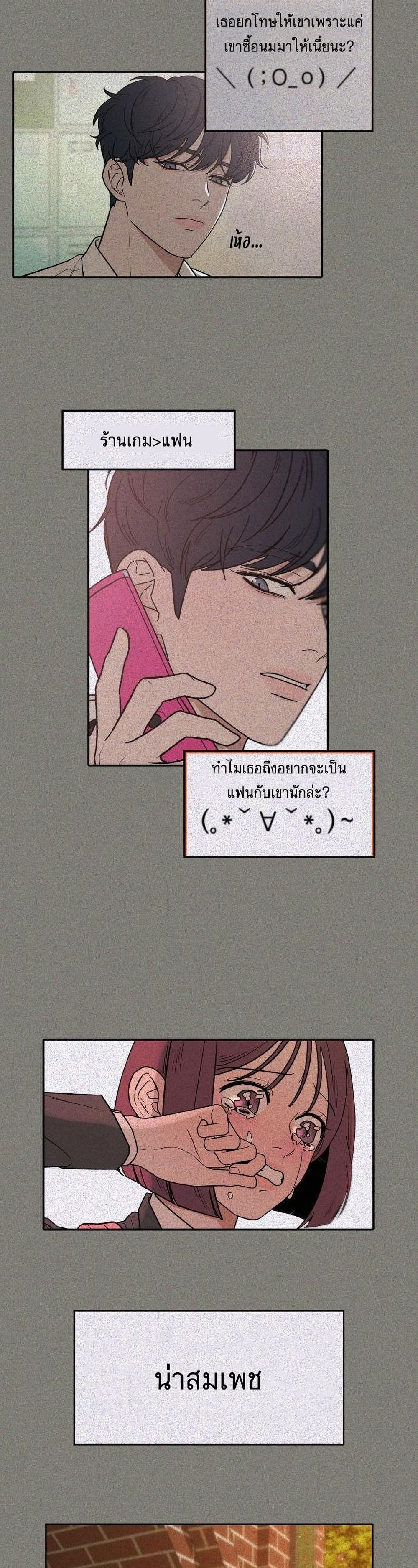 Operation True Love 8-8