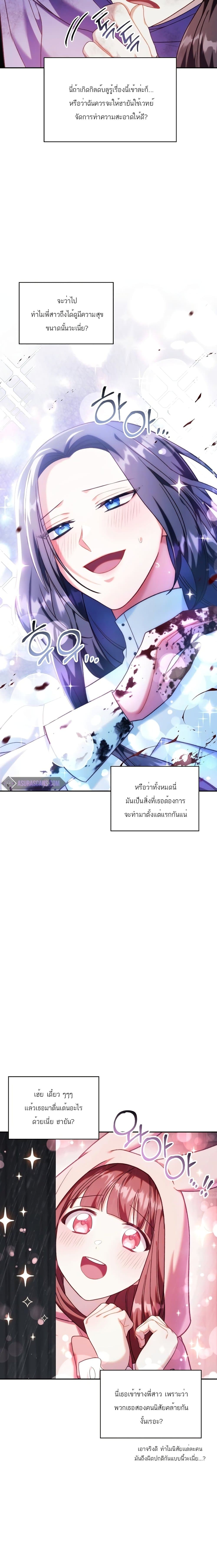 Regressor Instruction Manual คู่มือใช้งานผู้ย้อนกลับ 49-49