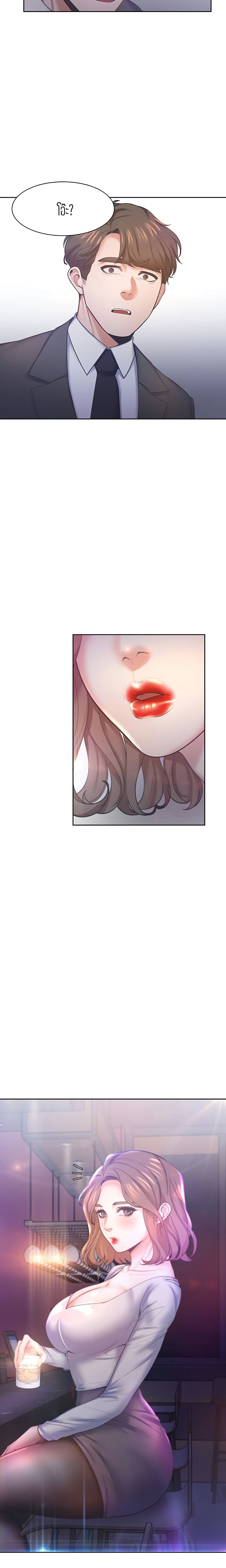 Thirst 26-26