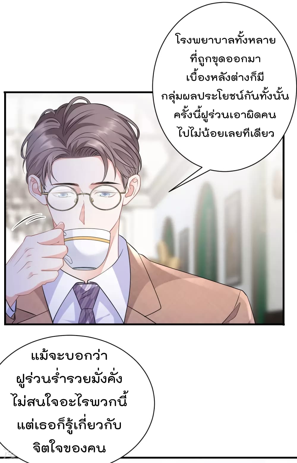 What Can the Eldest Lady Have คุณหนูใหญ่ ทำไมคุณร้ายอย่างนี้ 35-35