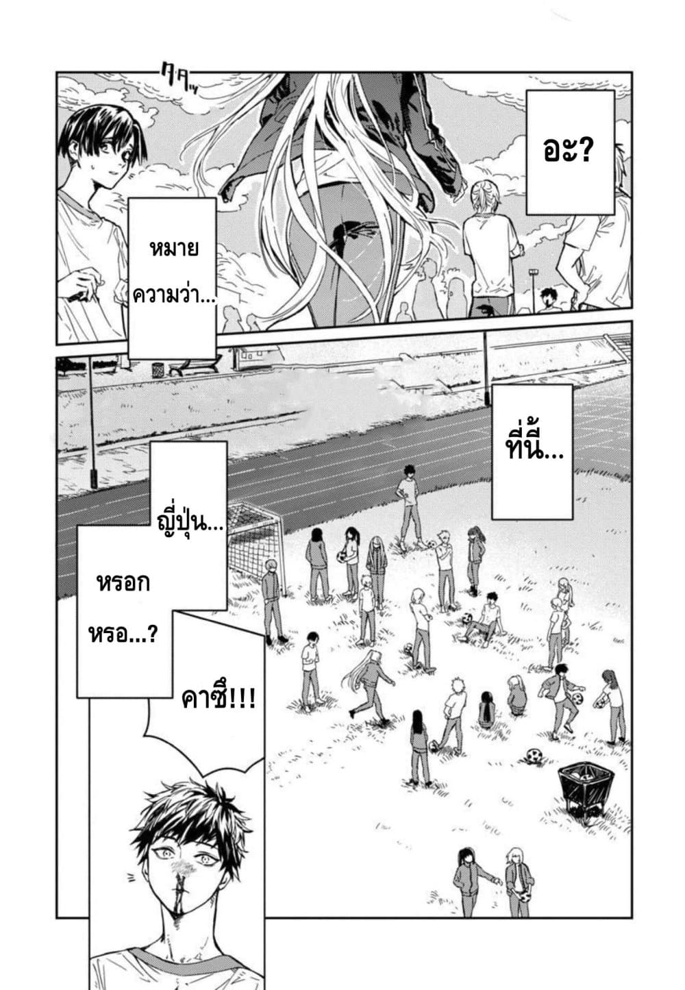 Isekai Kaeri no Arafour Riiman, 17-sai no Koro ni Modotte Musou suru 1-1