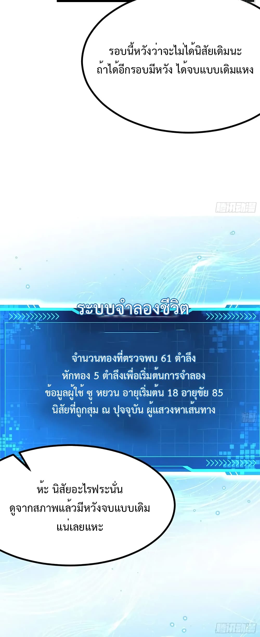 My Cultivation Simulator 4-4