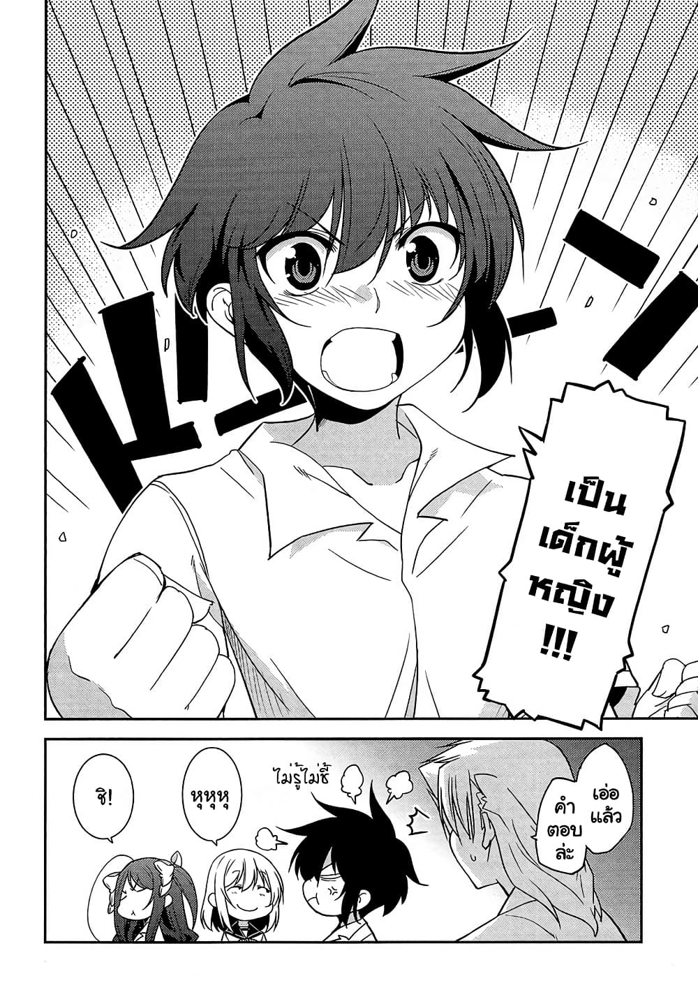 Boku to Boku 10-ผมกับสิ่งนั้นที่ทุกๆคนมี