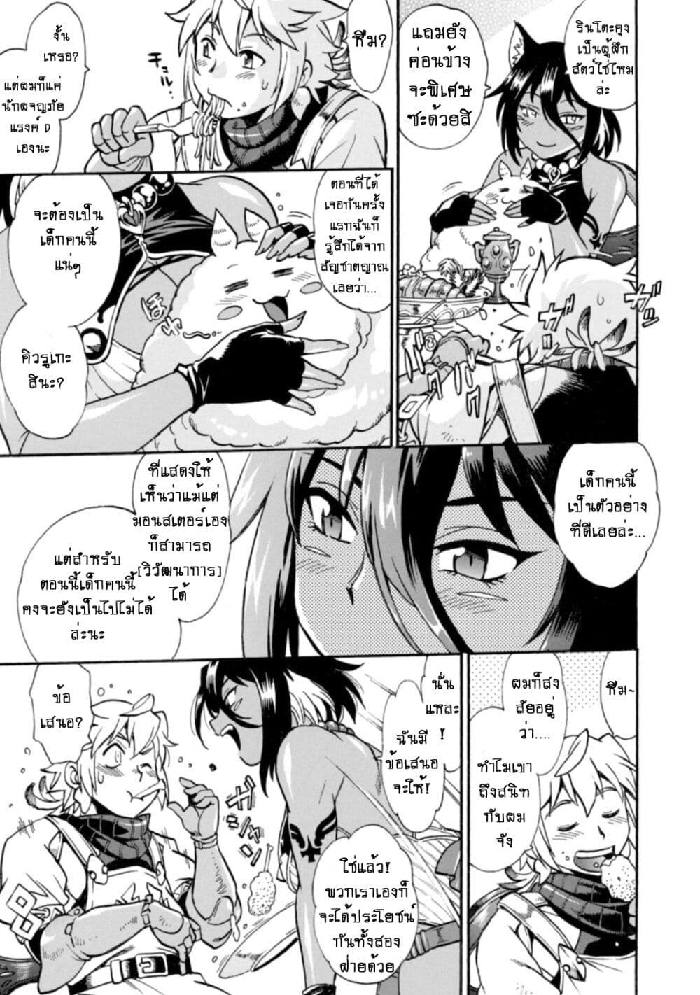 Datsuhou Tamer no Nariagari Boukentan: S Rank Bishoujo Boukensha ga Ore no Juuma ni na Tamers 1-1