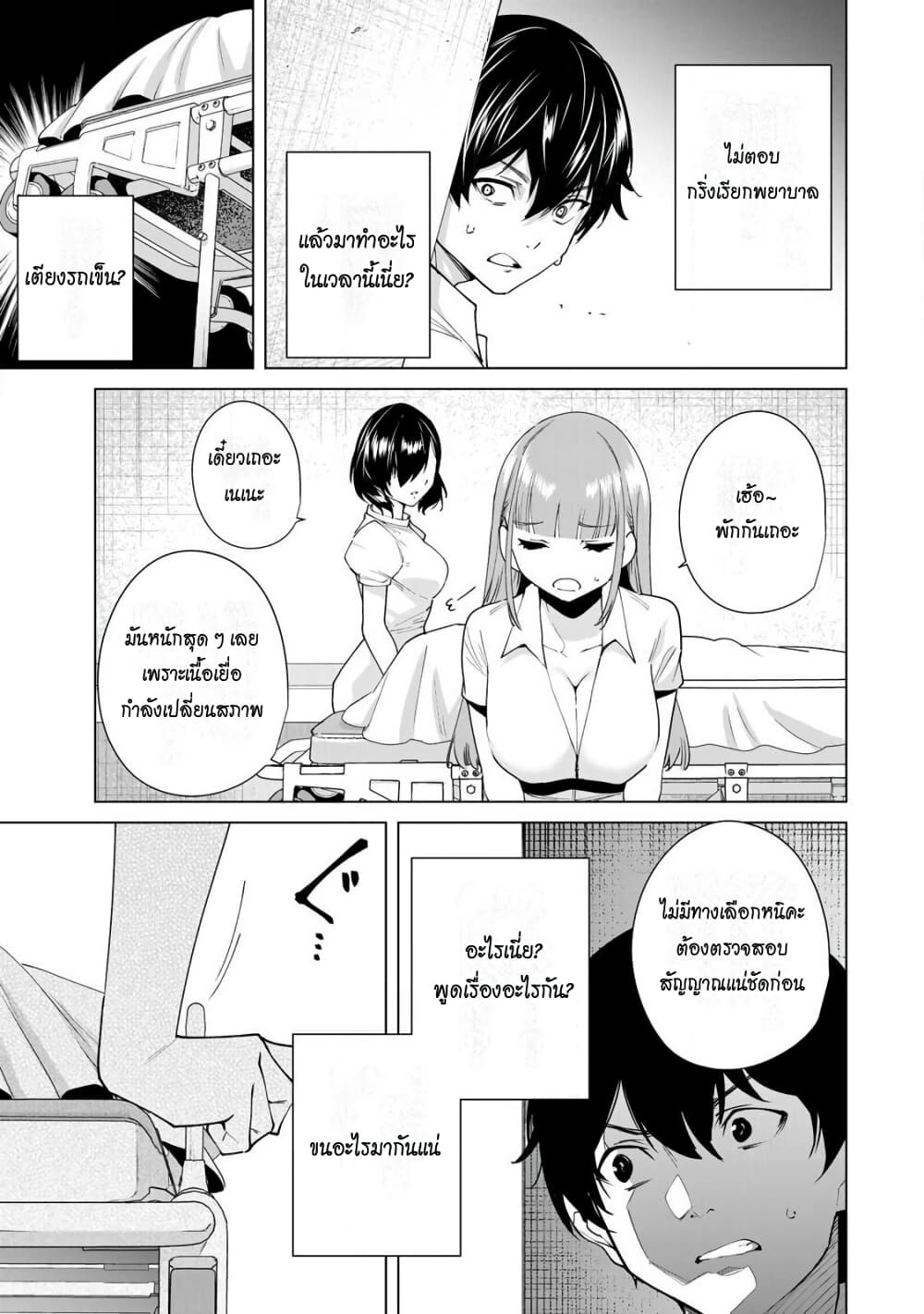 Destiny Lovers 9-9