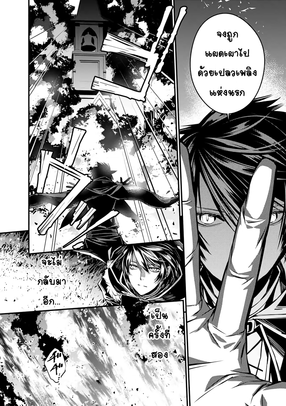 Fukushuu O Koinegau Saikyou Yuusha Wa, Yami No Chikara De Senmetsu Musou Suru 4.2-4.2